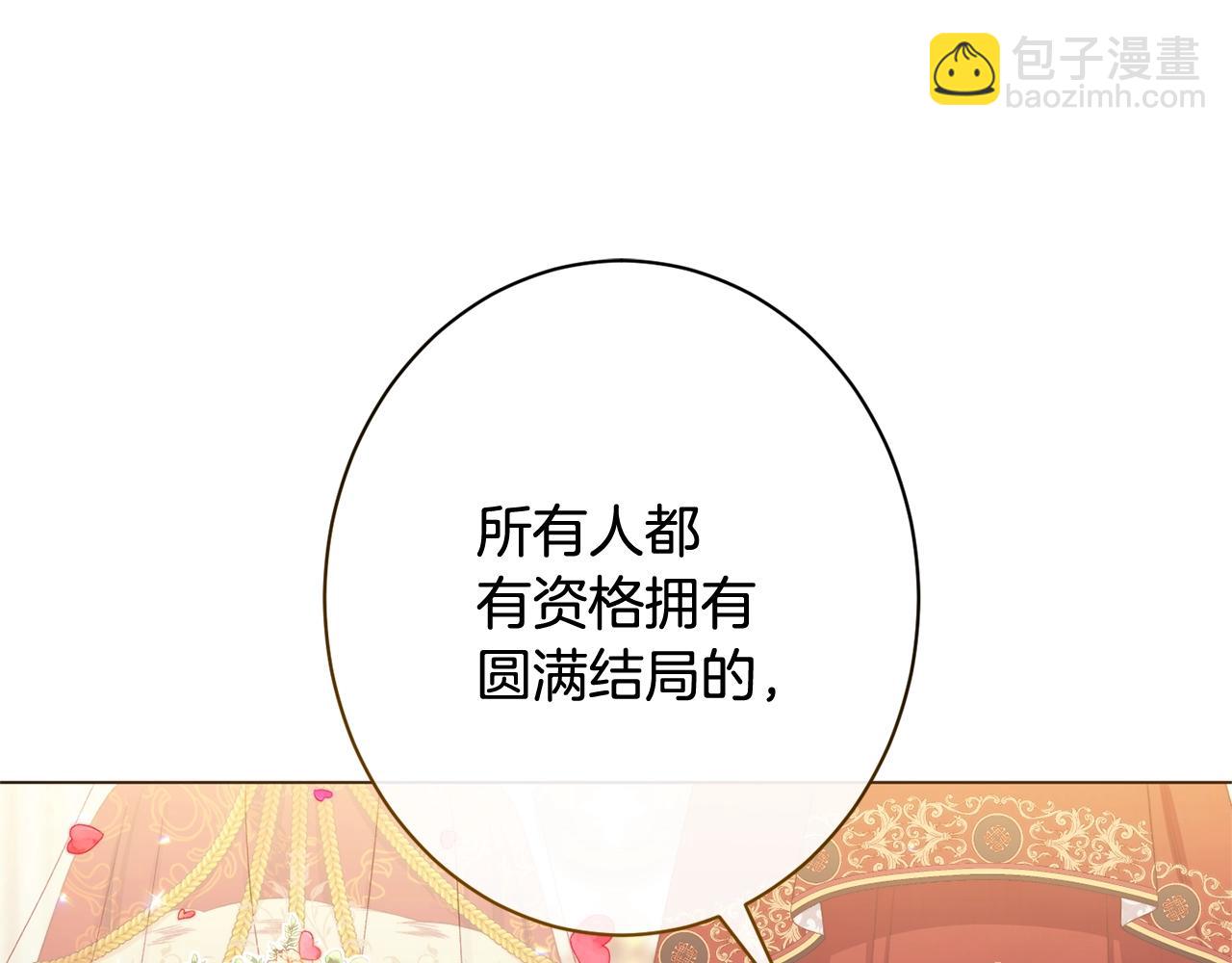 番外20 礼成179