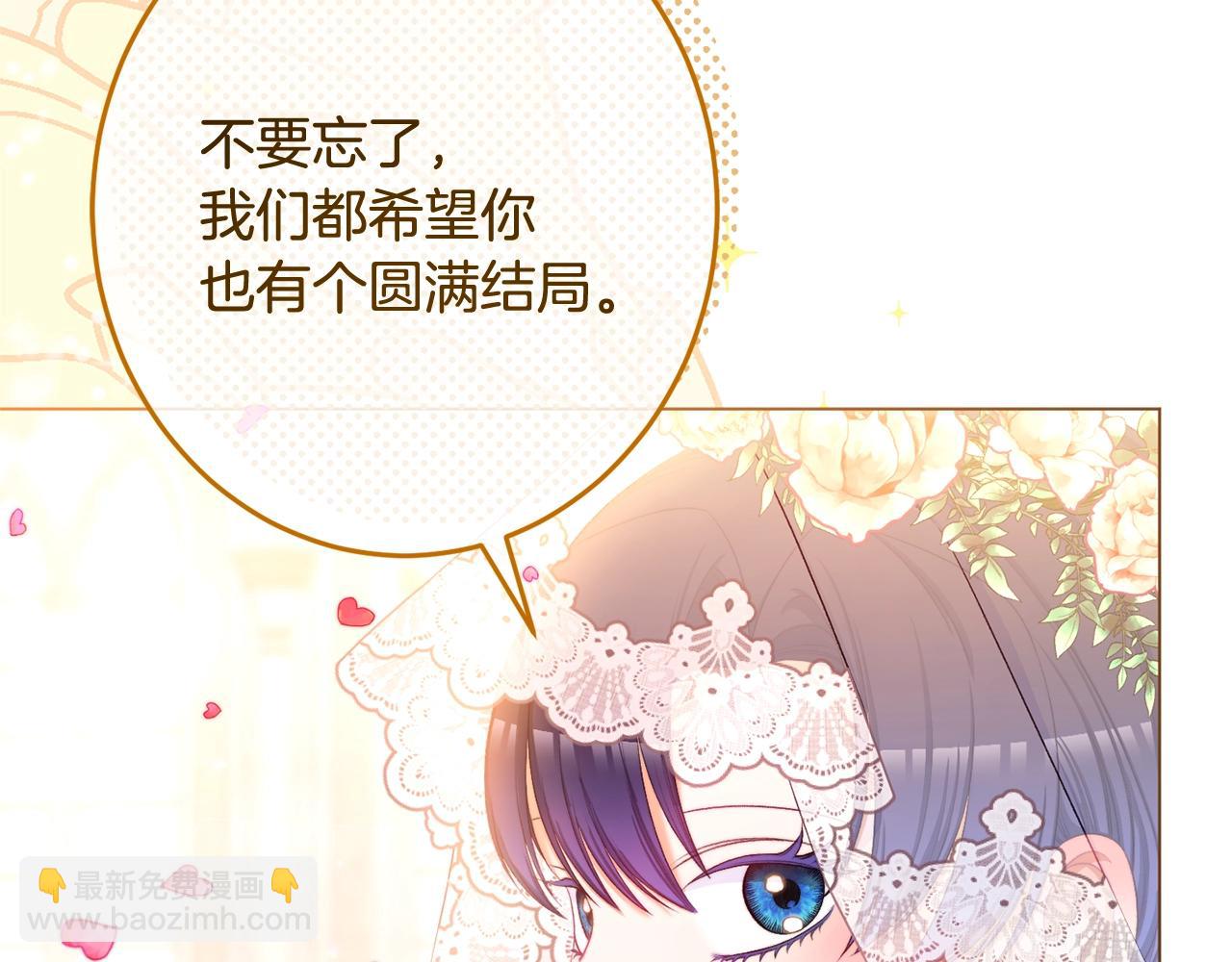 番外20 礼成182