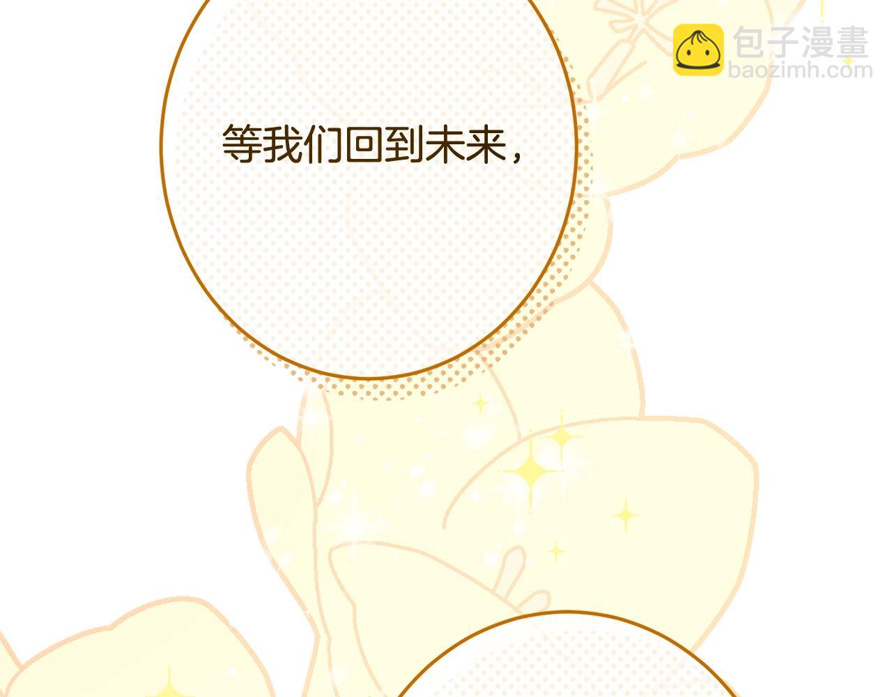 番外20 礼成184