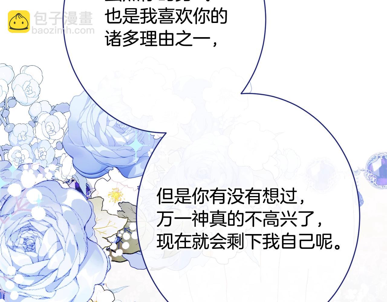 番外20 礼成19