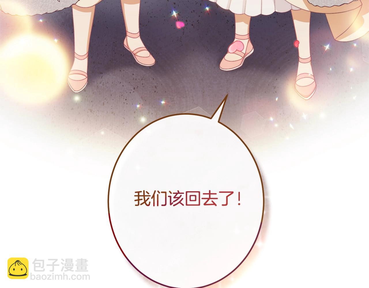 番外20 礼成193
