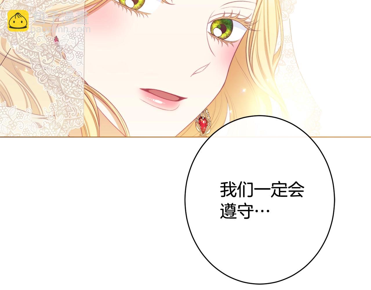 番外20 礼成195