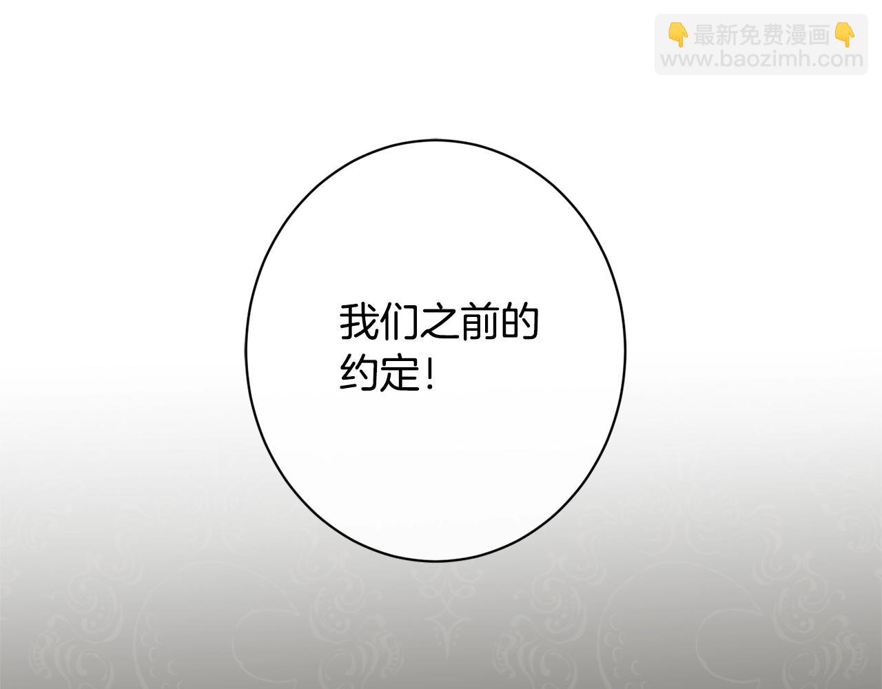 番外20 礼成197