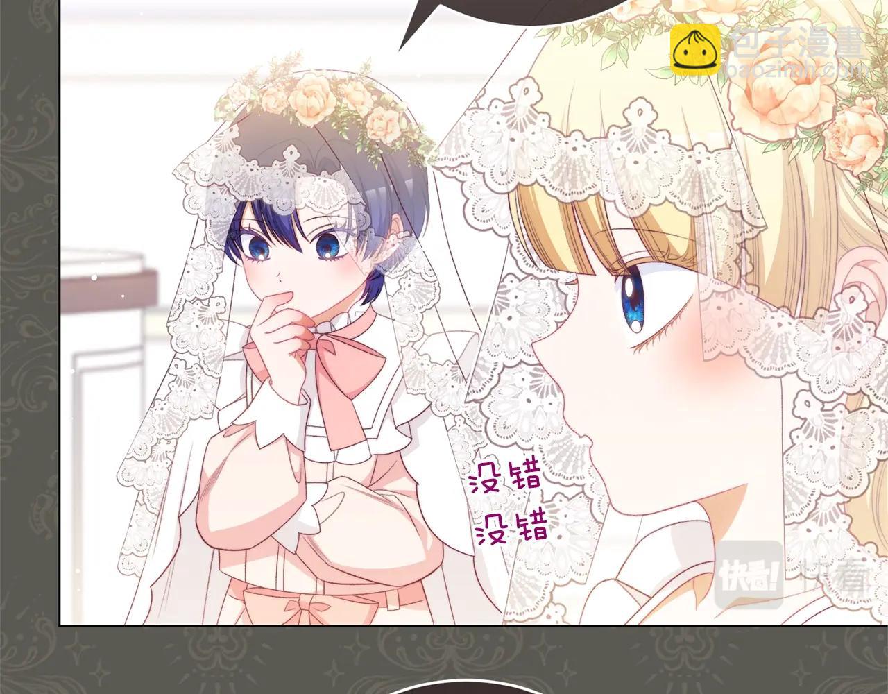 番外20 礼成203