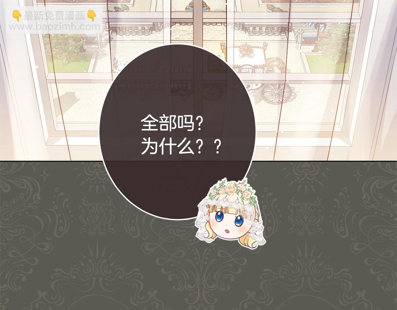 番外20 礼成207