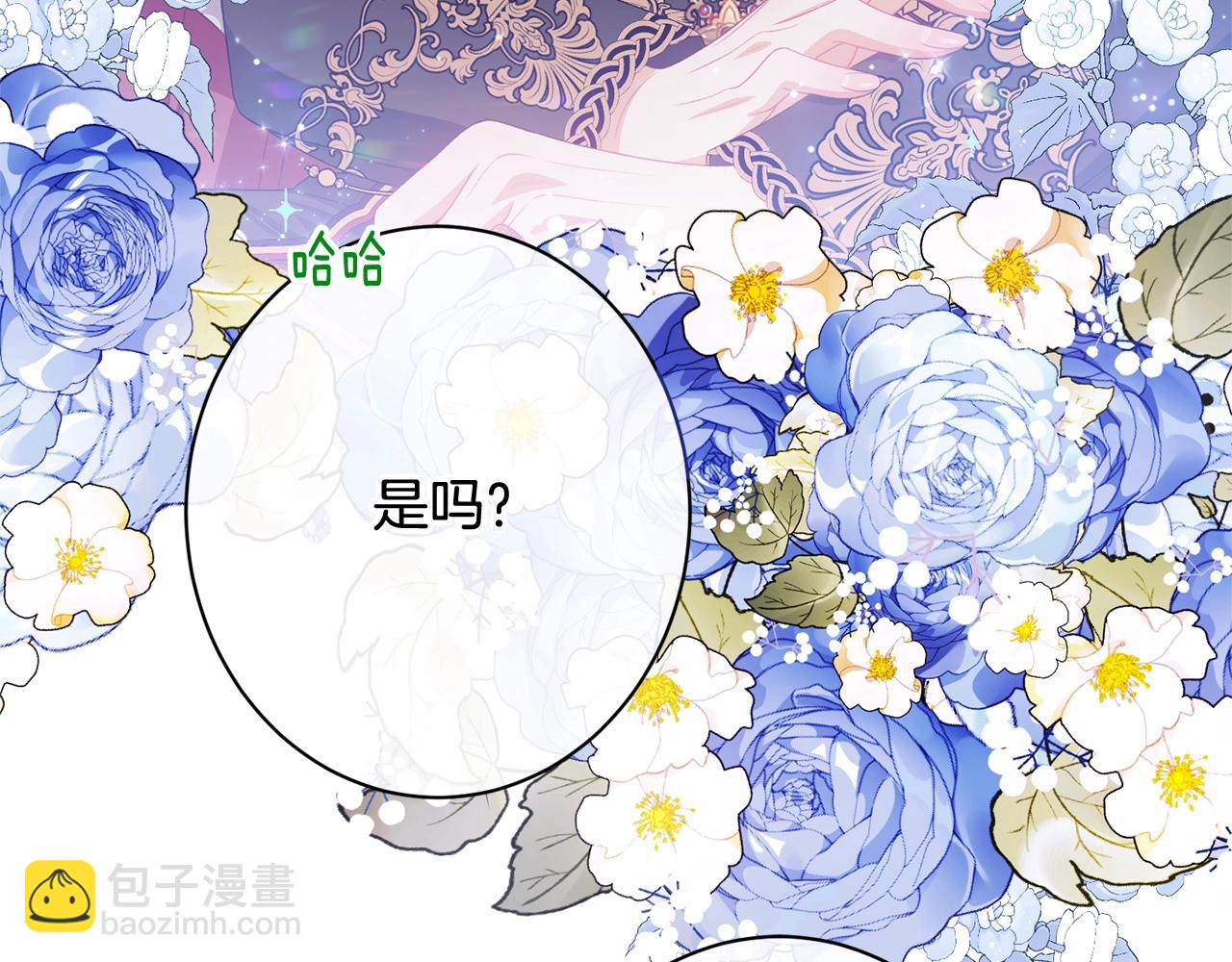 番外20 礼成22
