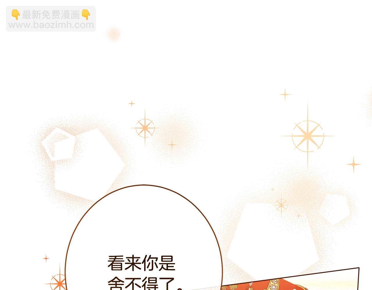 番外20 礼成221