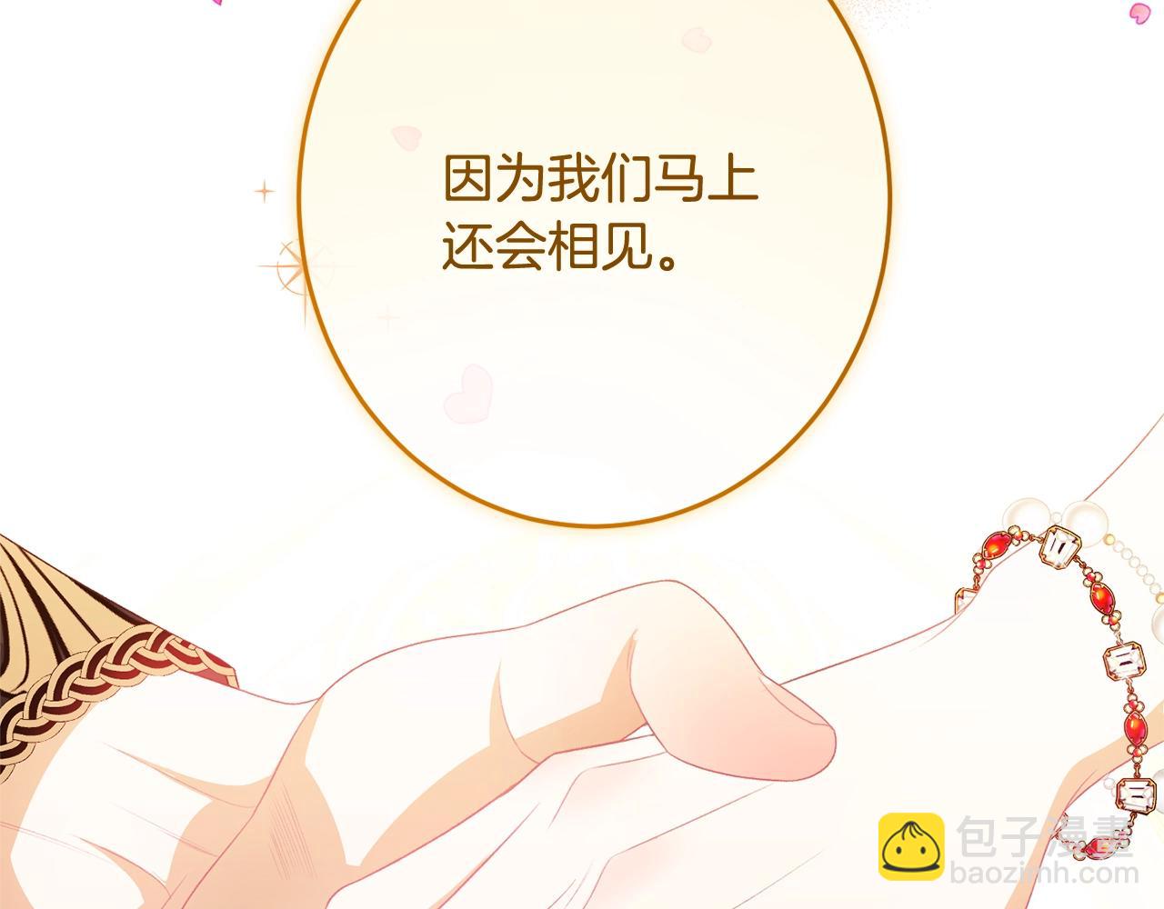 番外20 礼成226