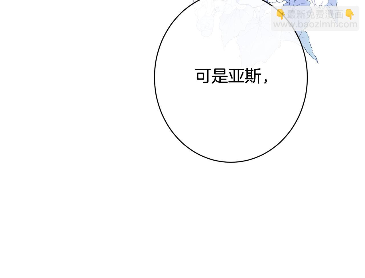 番外20 礼成23