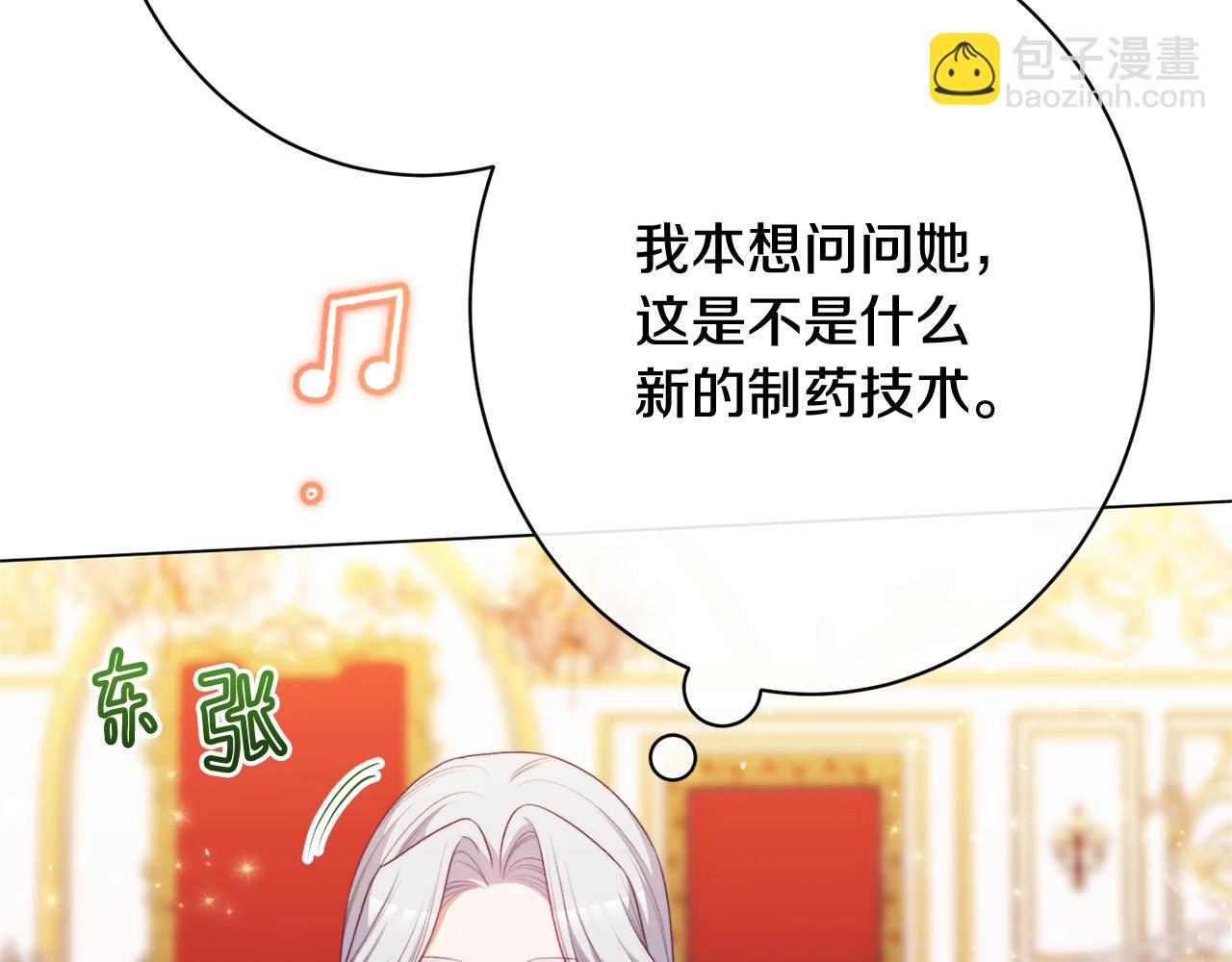 番外20 礼成240