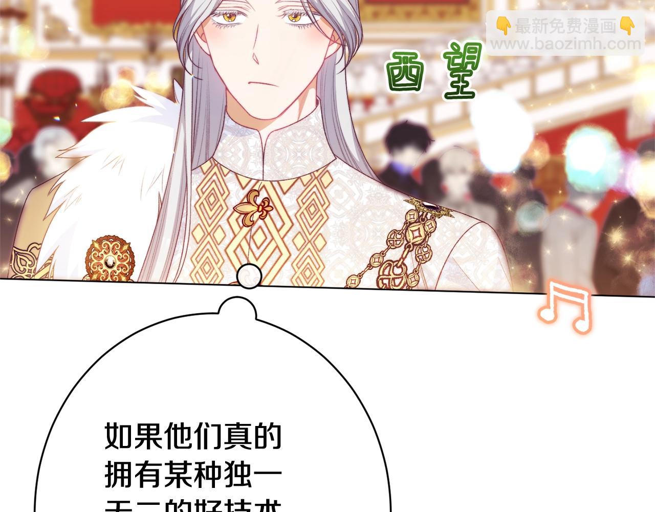 番外20 礼成241