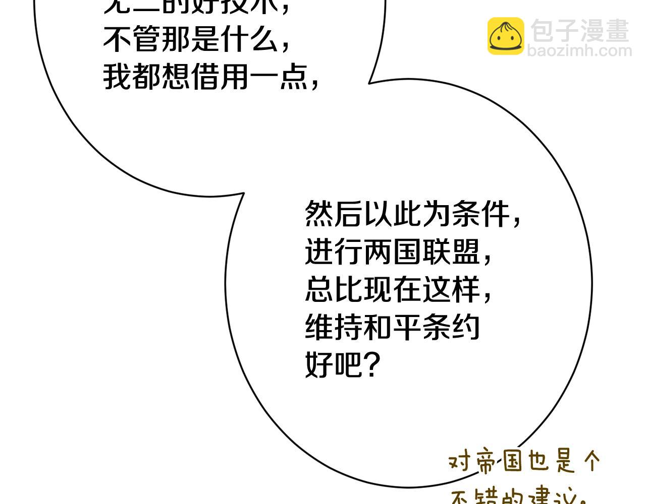 番外20 礼成242