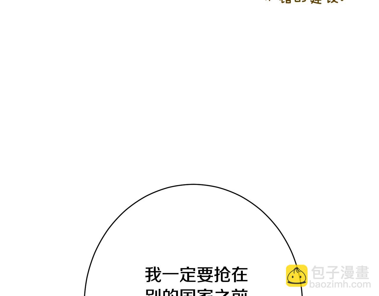番外20 礼成243