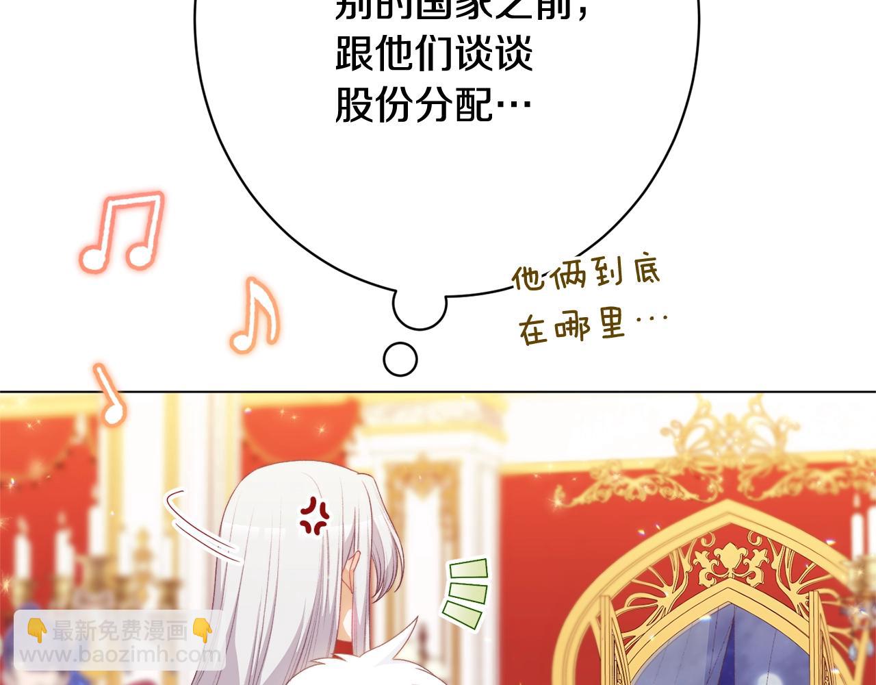 番外20 礼成244