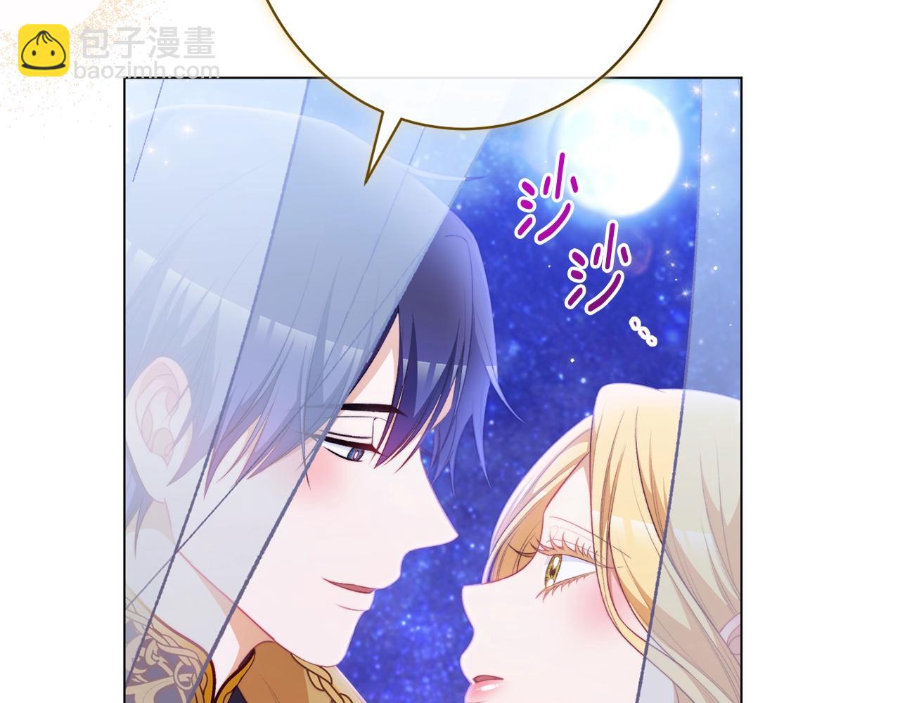 番外20 礼成250
