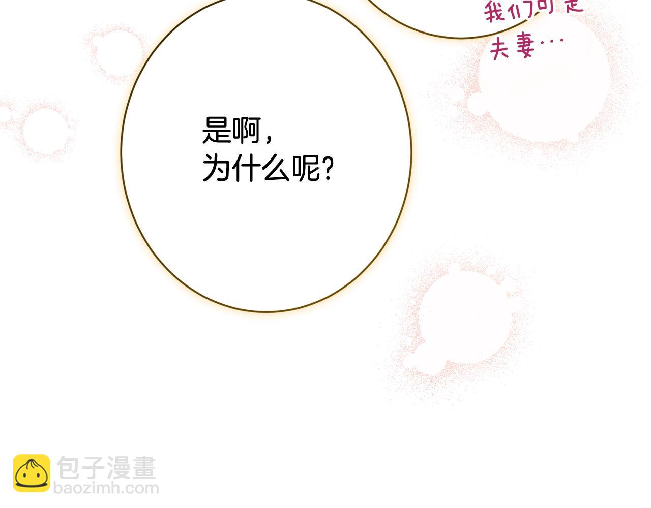 番外20 礼成252