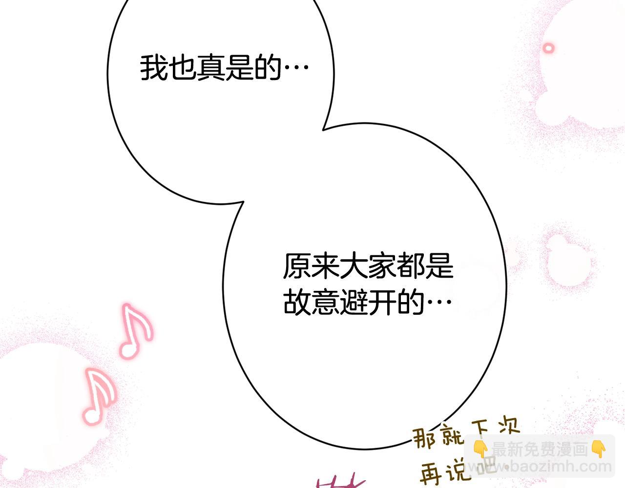 番外20 礼成257