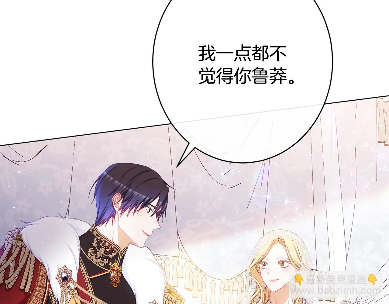 番外20 礼成35
