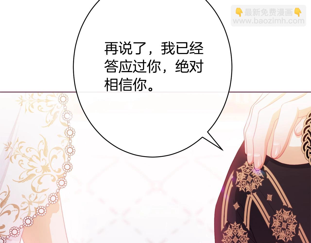 番外20 礼成38