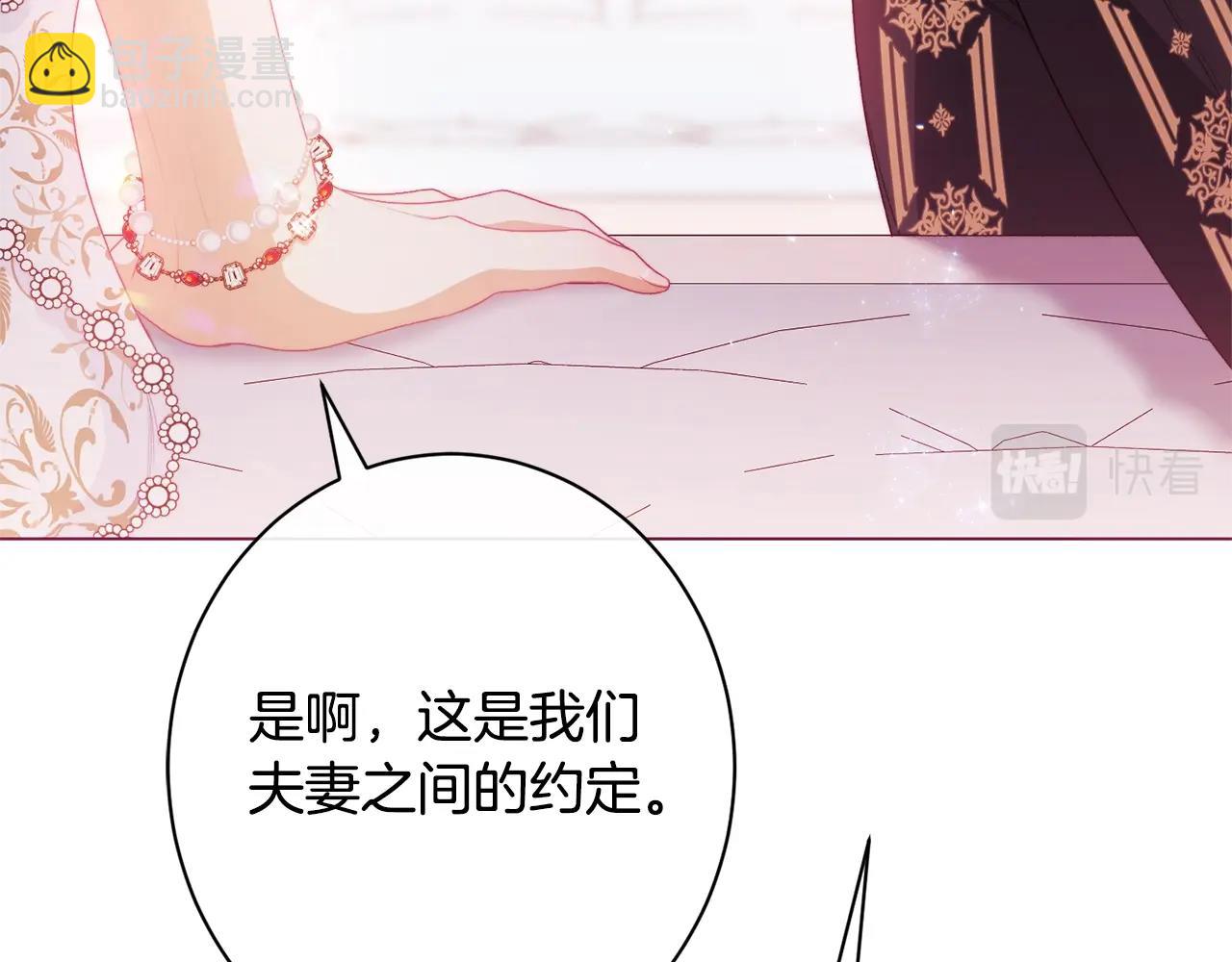 番外20 礼成39