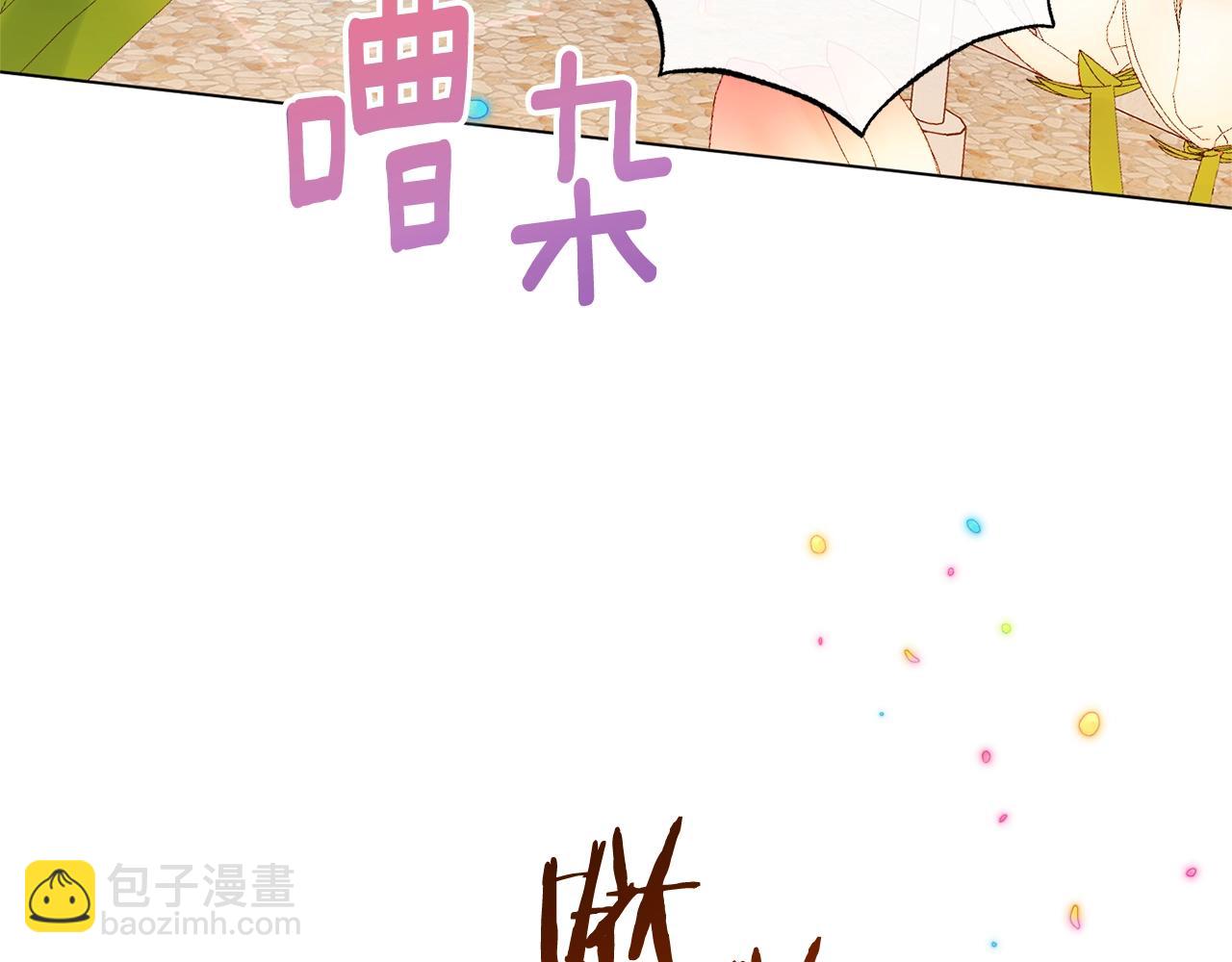 番外20 礼成4
