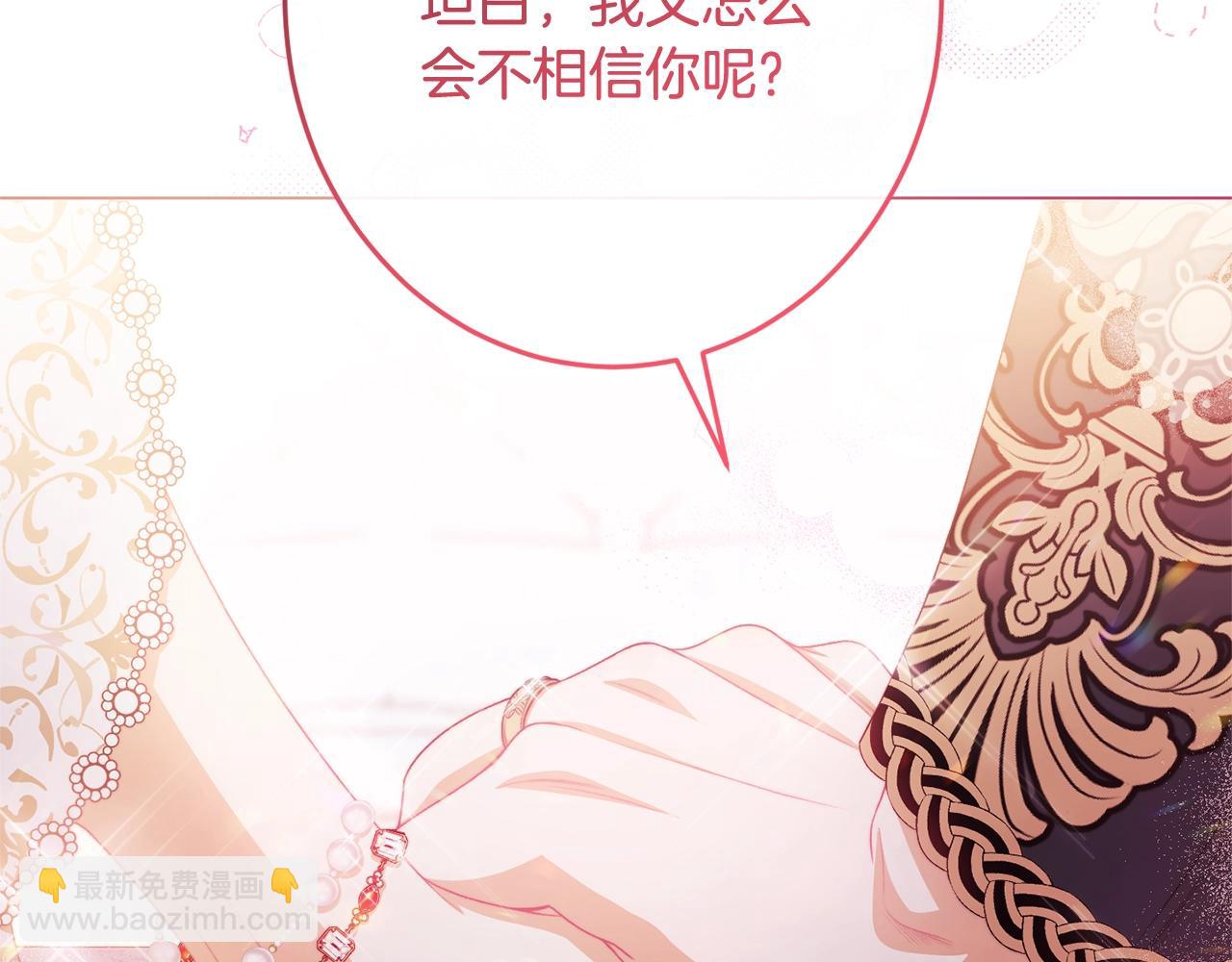 番外20 礼成42