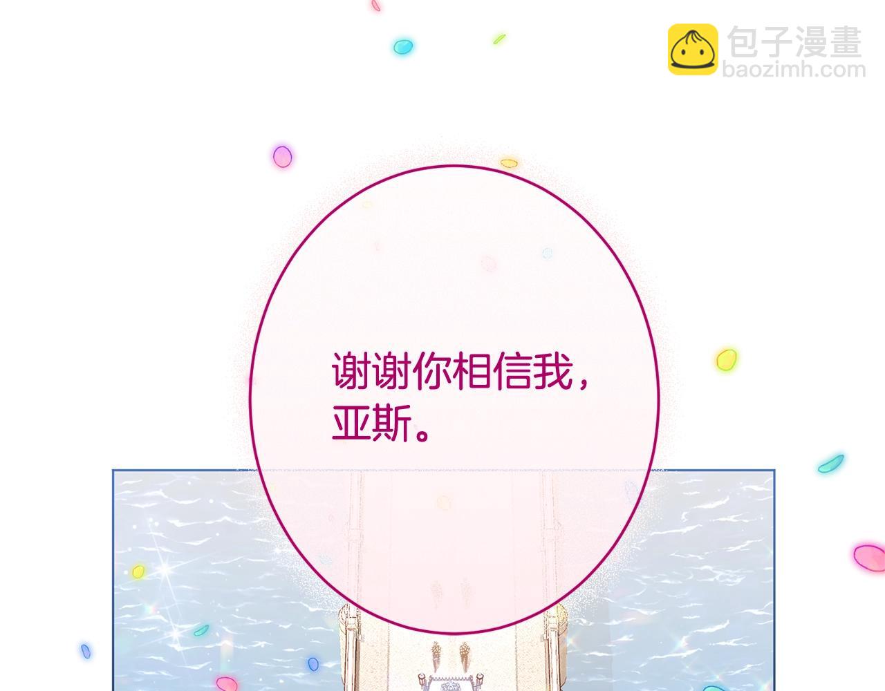 番外20 礼成44