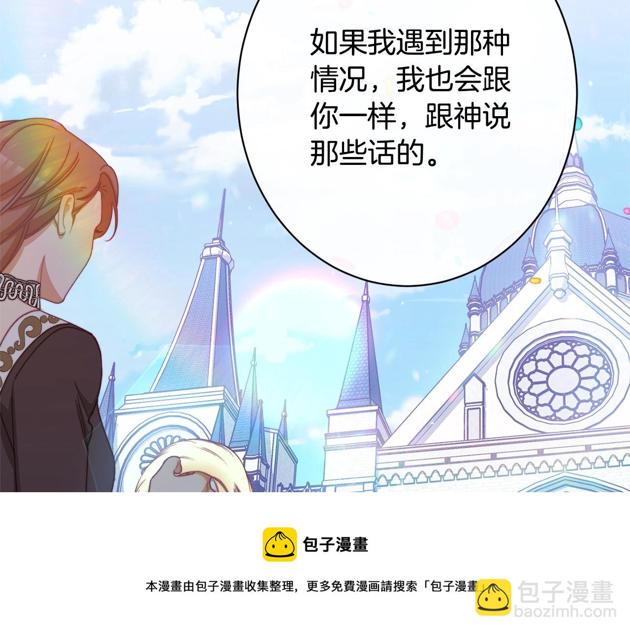 番外20 礼成49