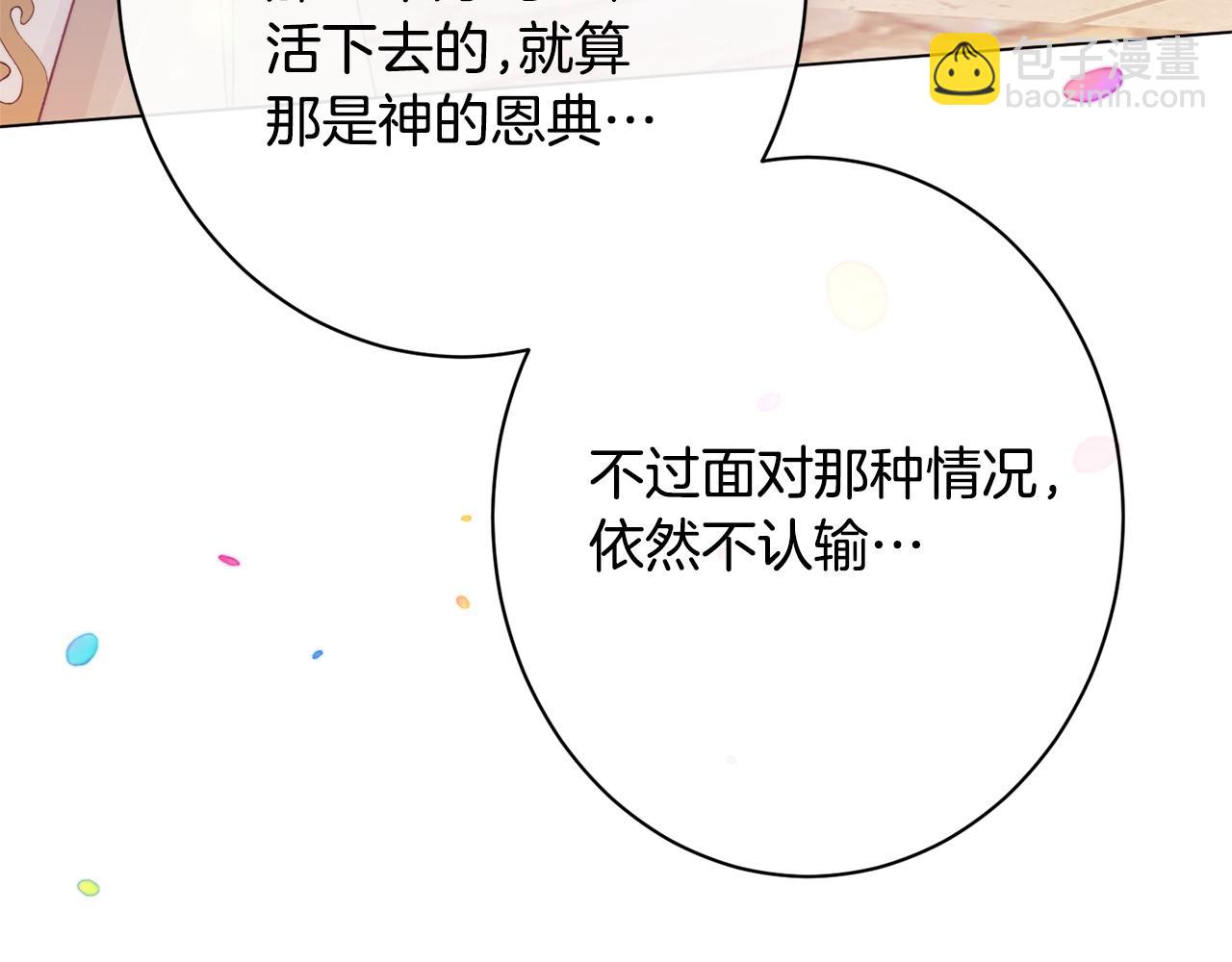 番外20 礼成56