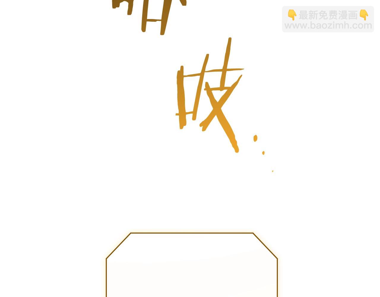番外20 礼成61