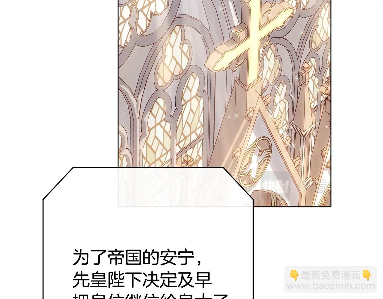 番外20 礼成68