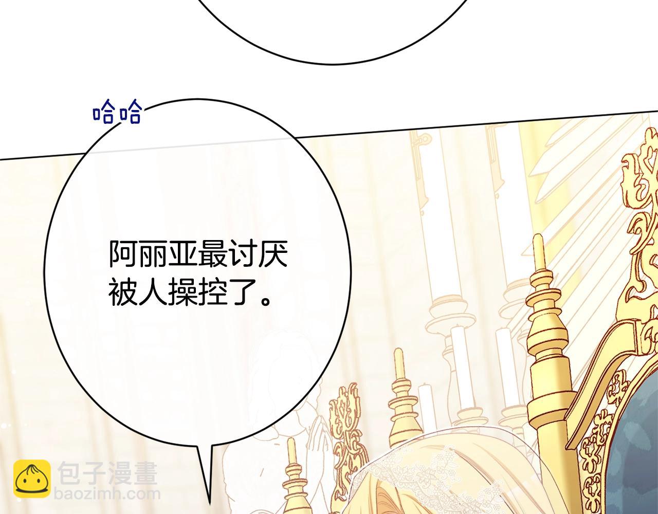 番外20 礼成74