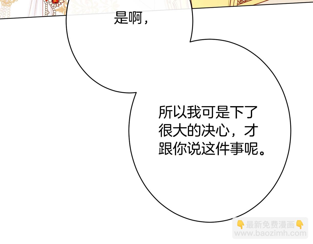 番外20 礼成77