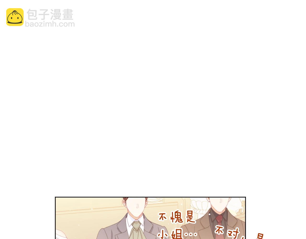 番外20 礼成78