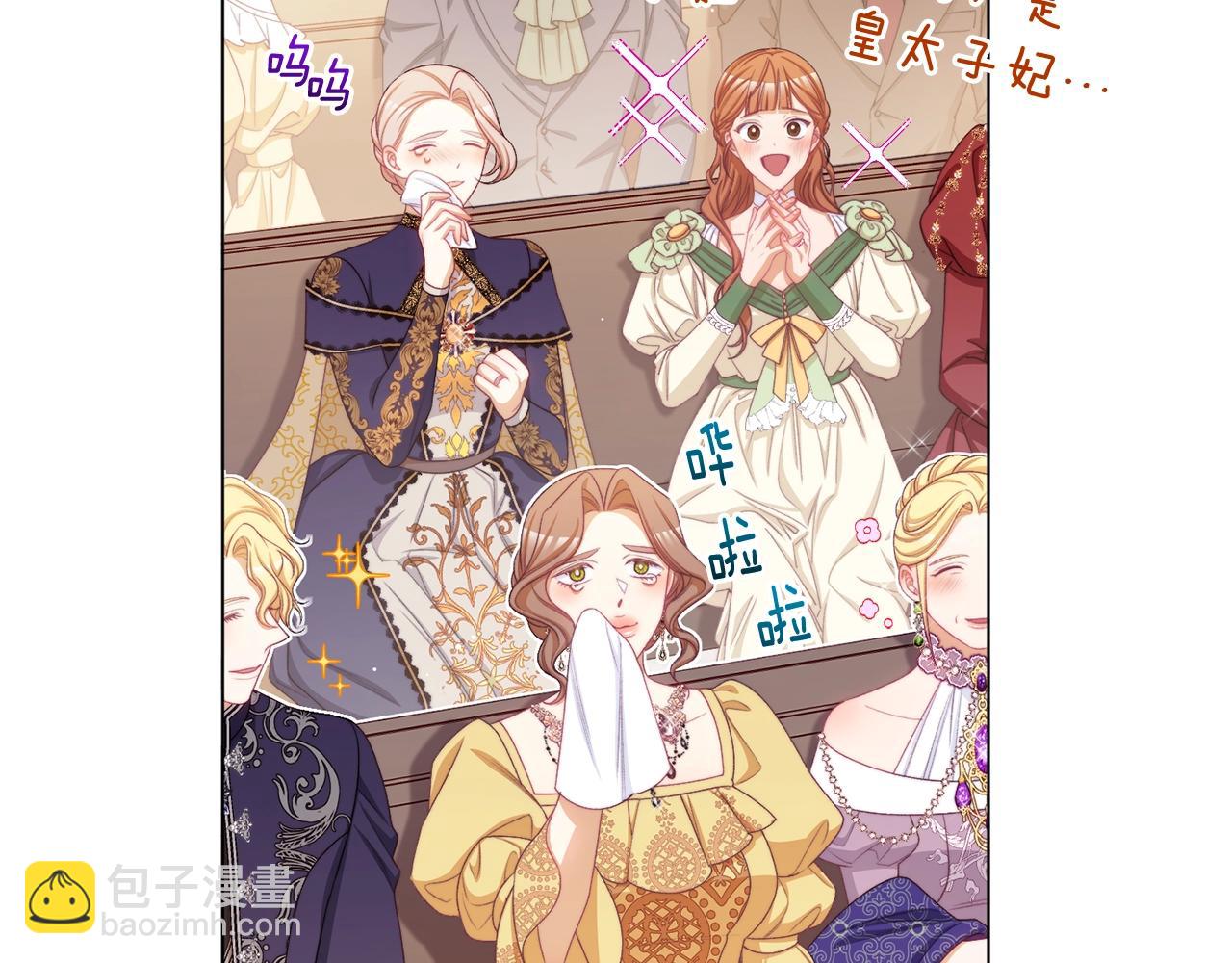 番外20 礼成79