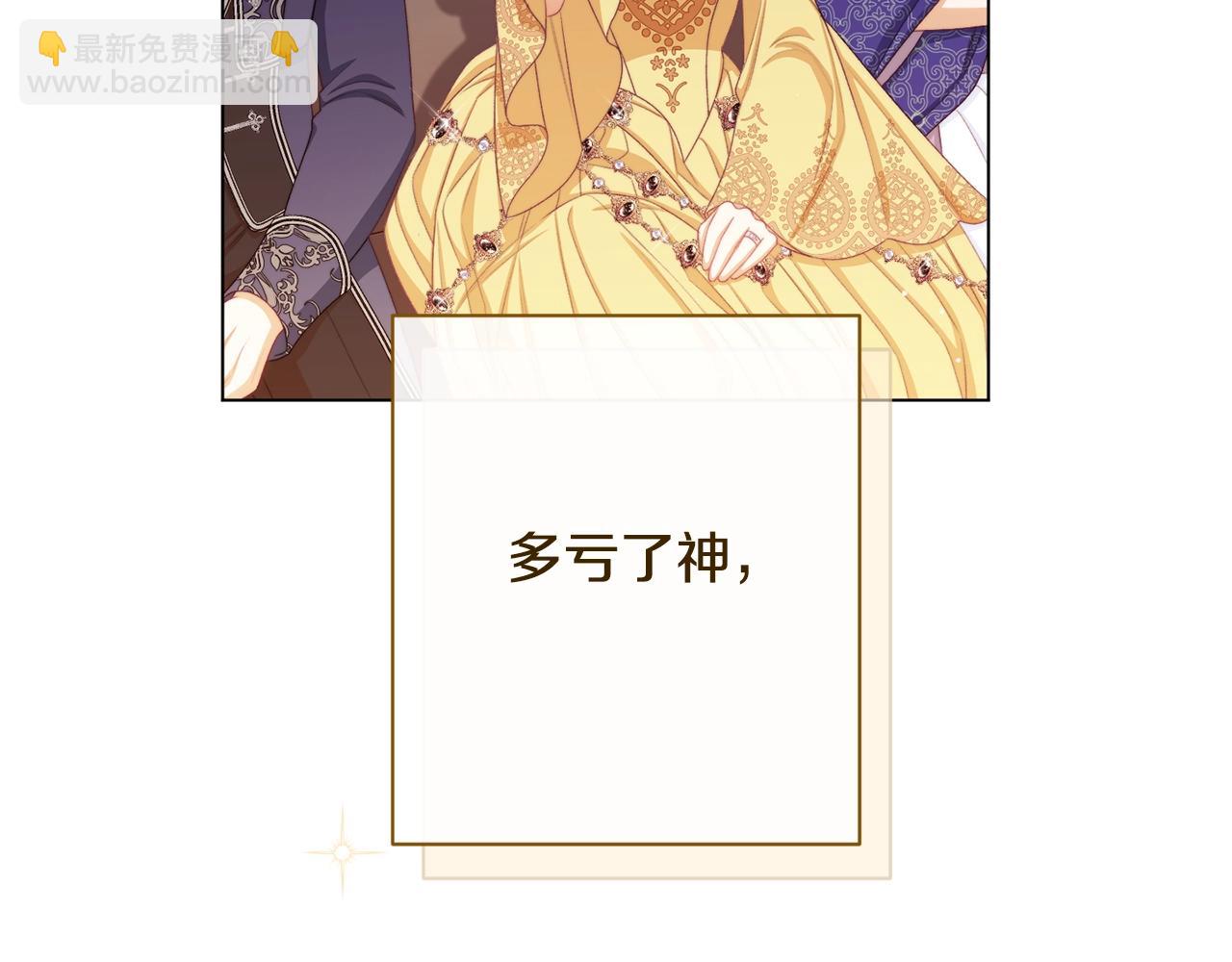 番外20 礼成80