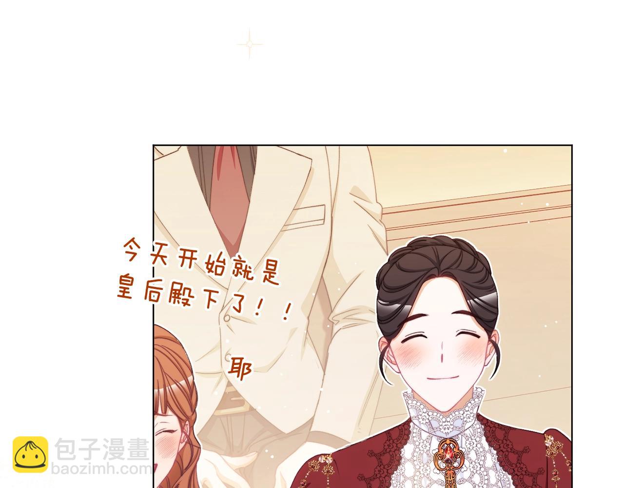 番外20 礼成81