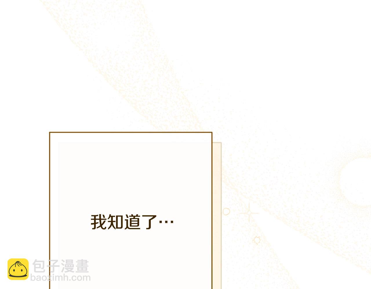 番外20 礼成84