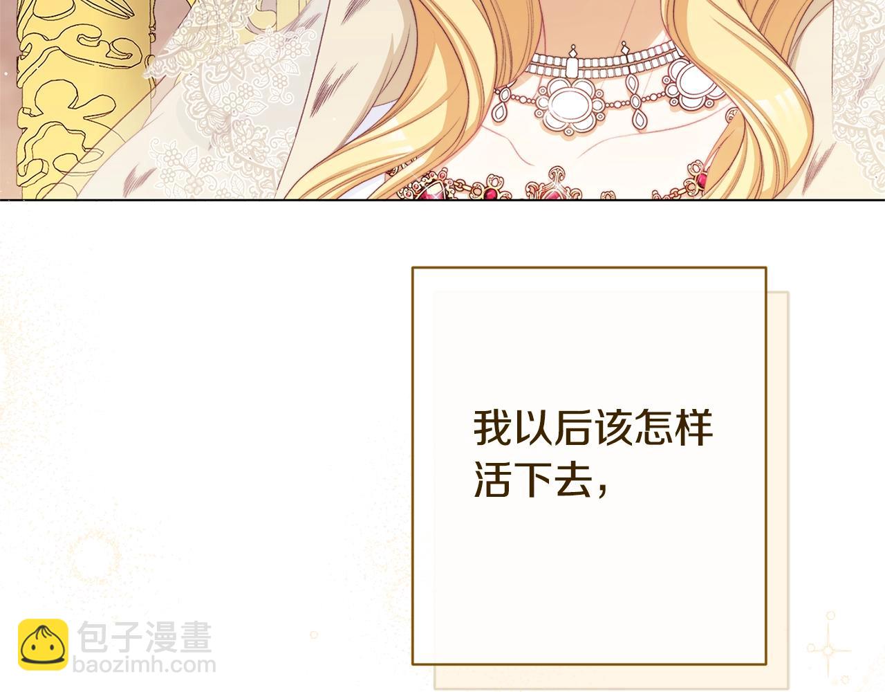 番外20 礼成86