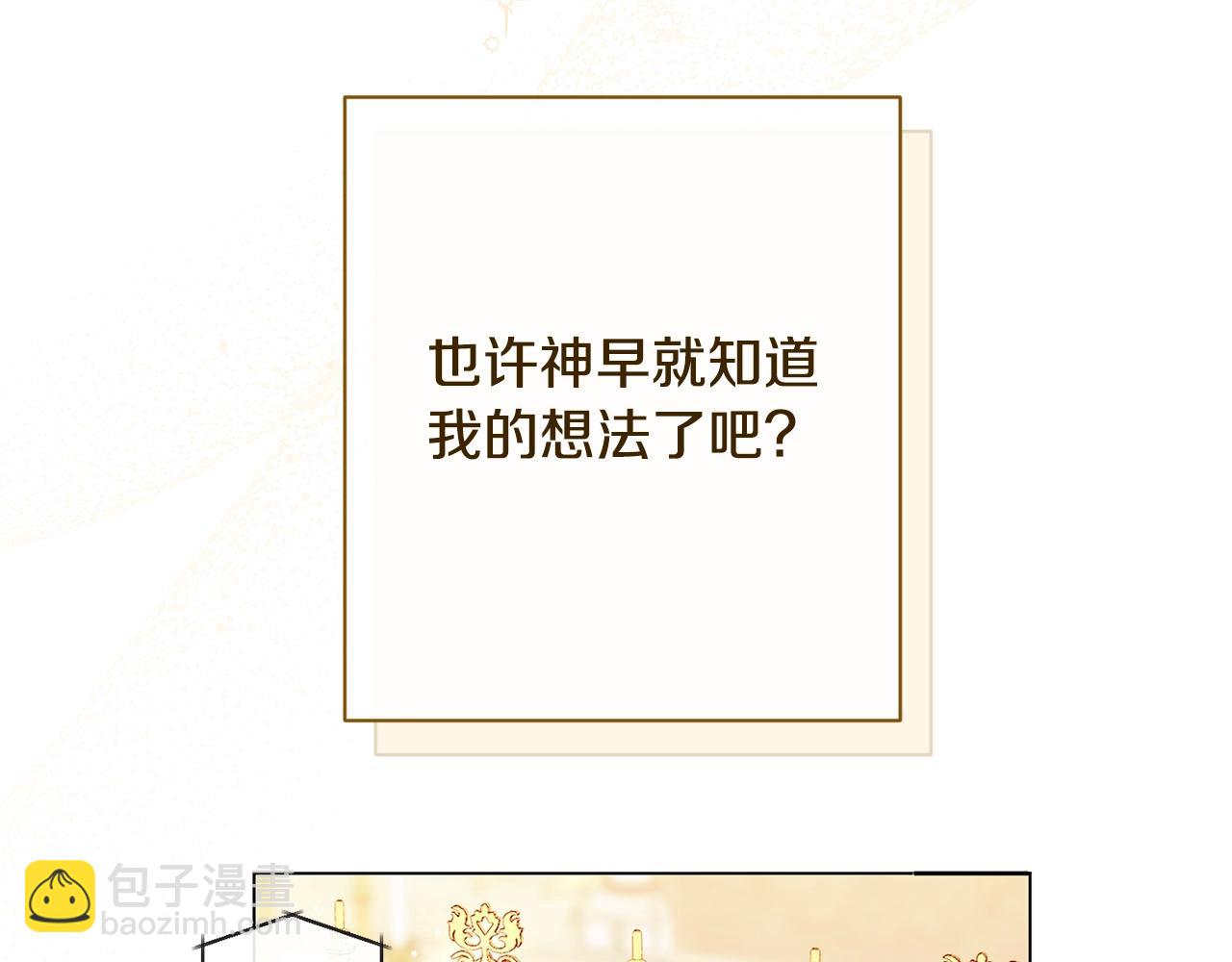 番外20 礼成88