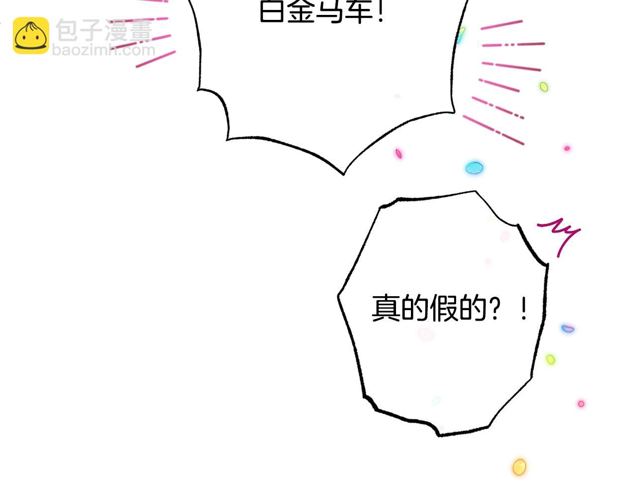番外20 礼成9