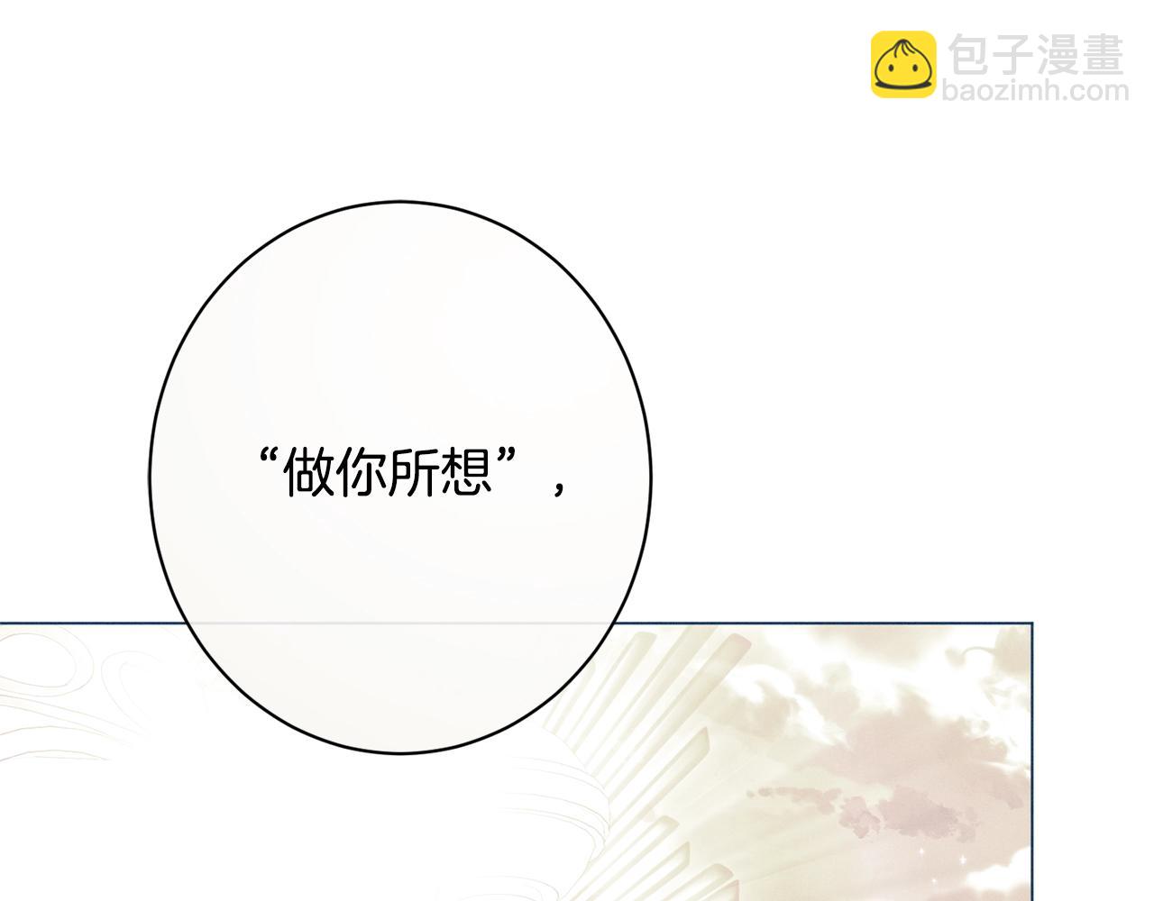 番外20 礼成92