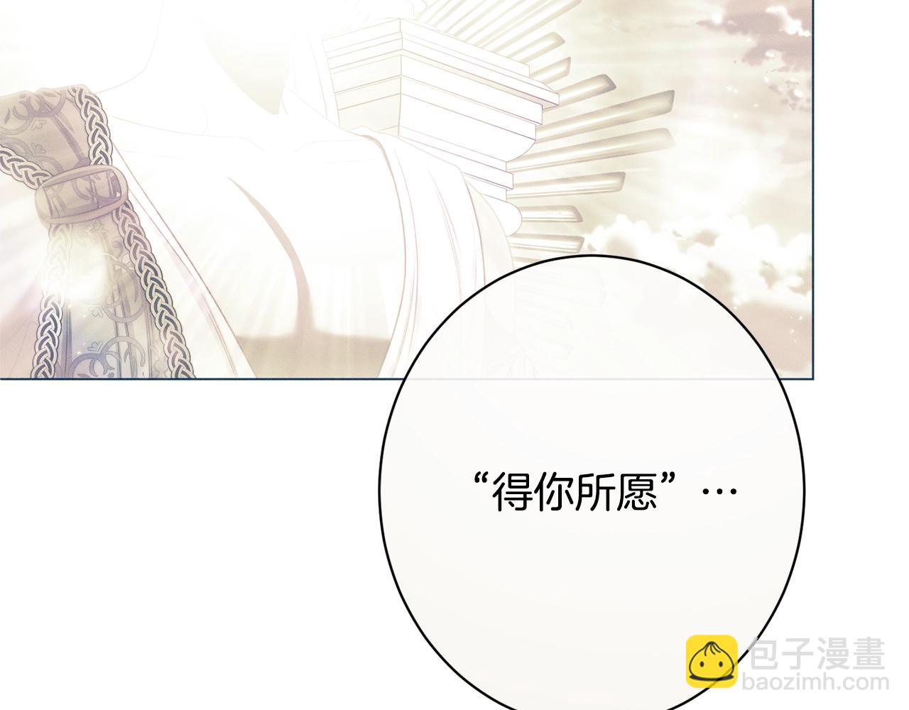 番外20 礼成93