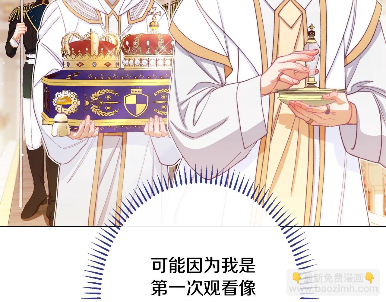 番外20 礼成99