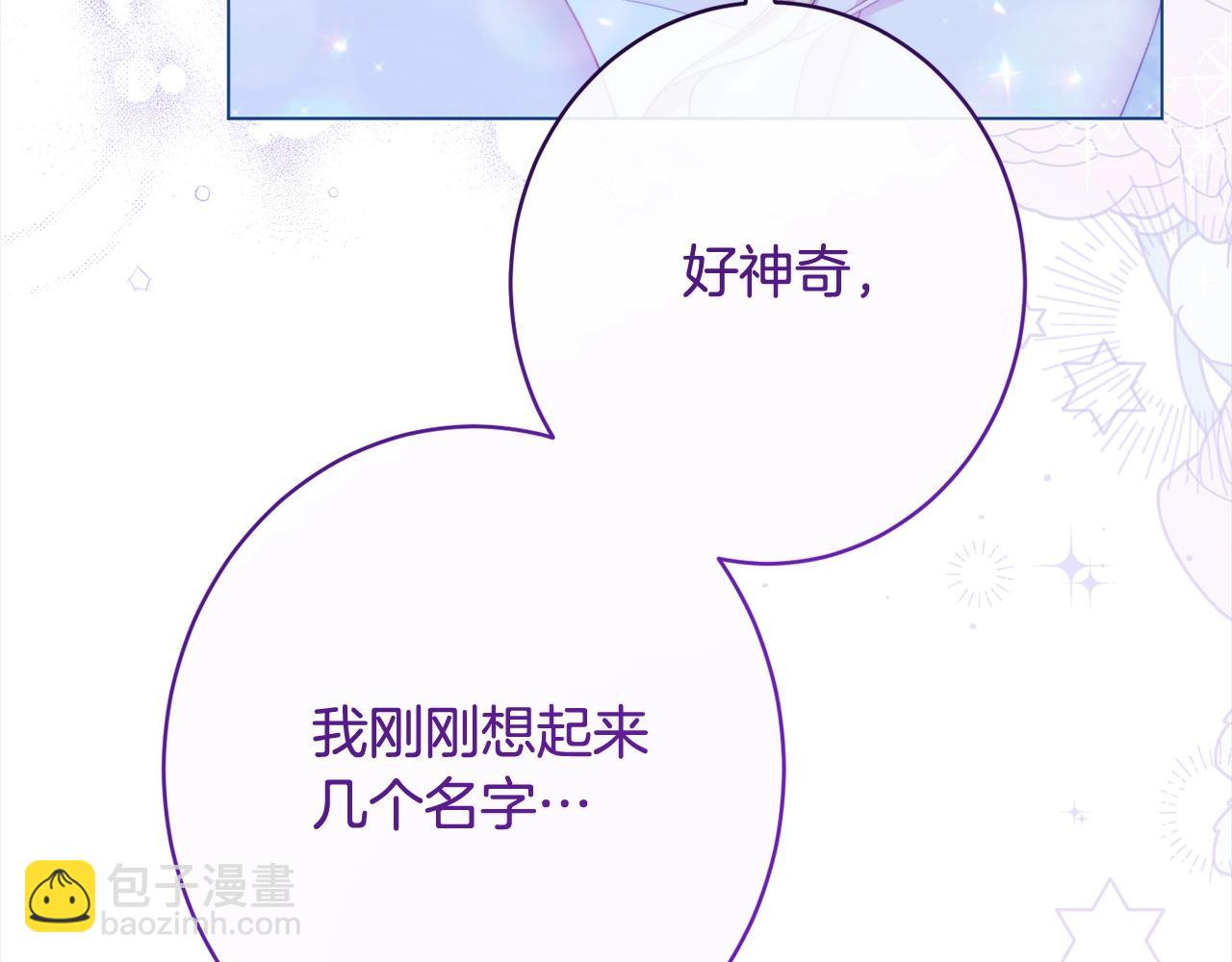 番外完结篇 全员HE180