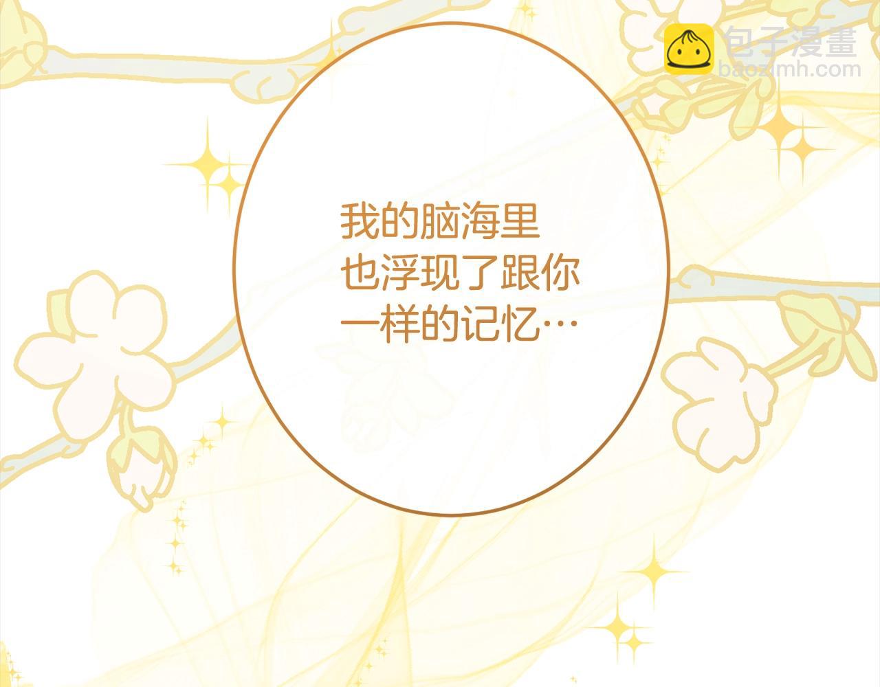 番外完结篇 全员HE19