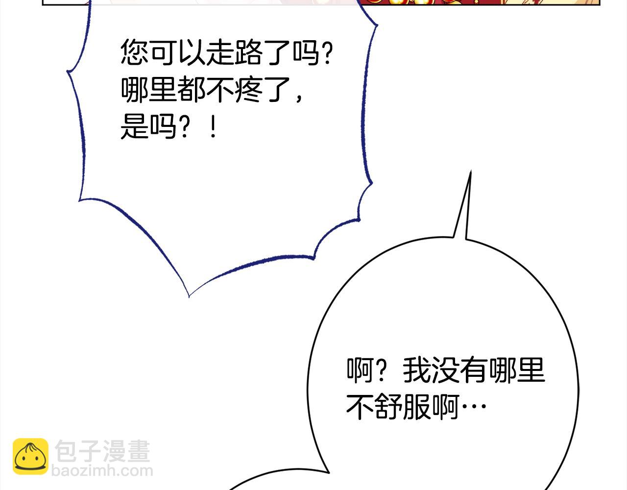 番外完结篇 全员HE200