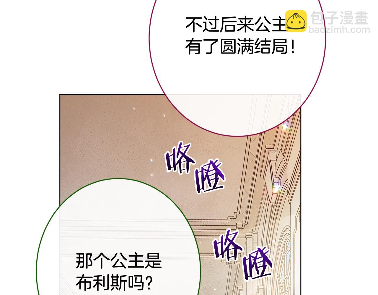 番外完结篇 全员HE237