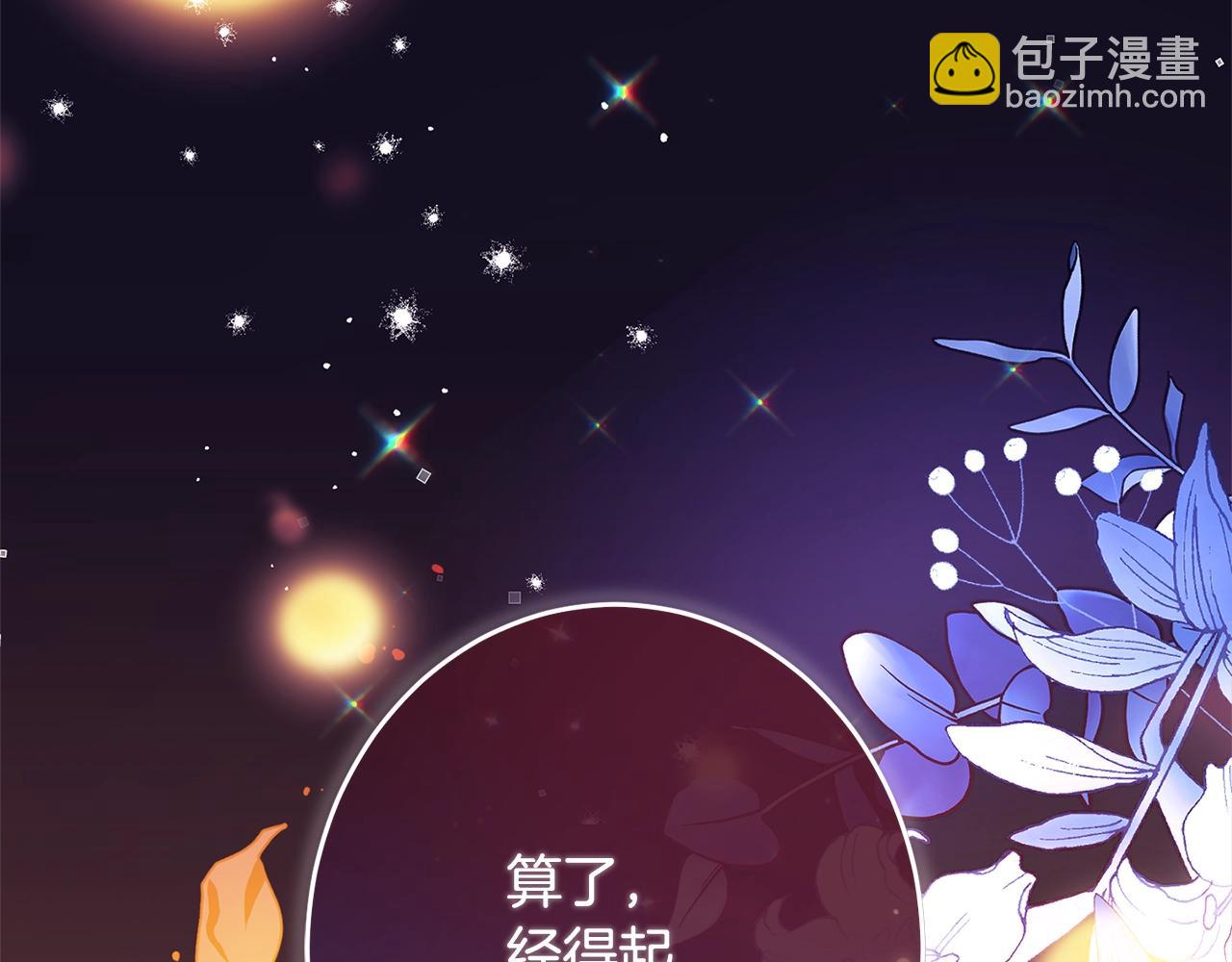 番外完结篇 全员HE270