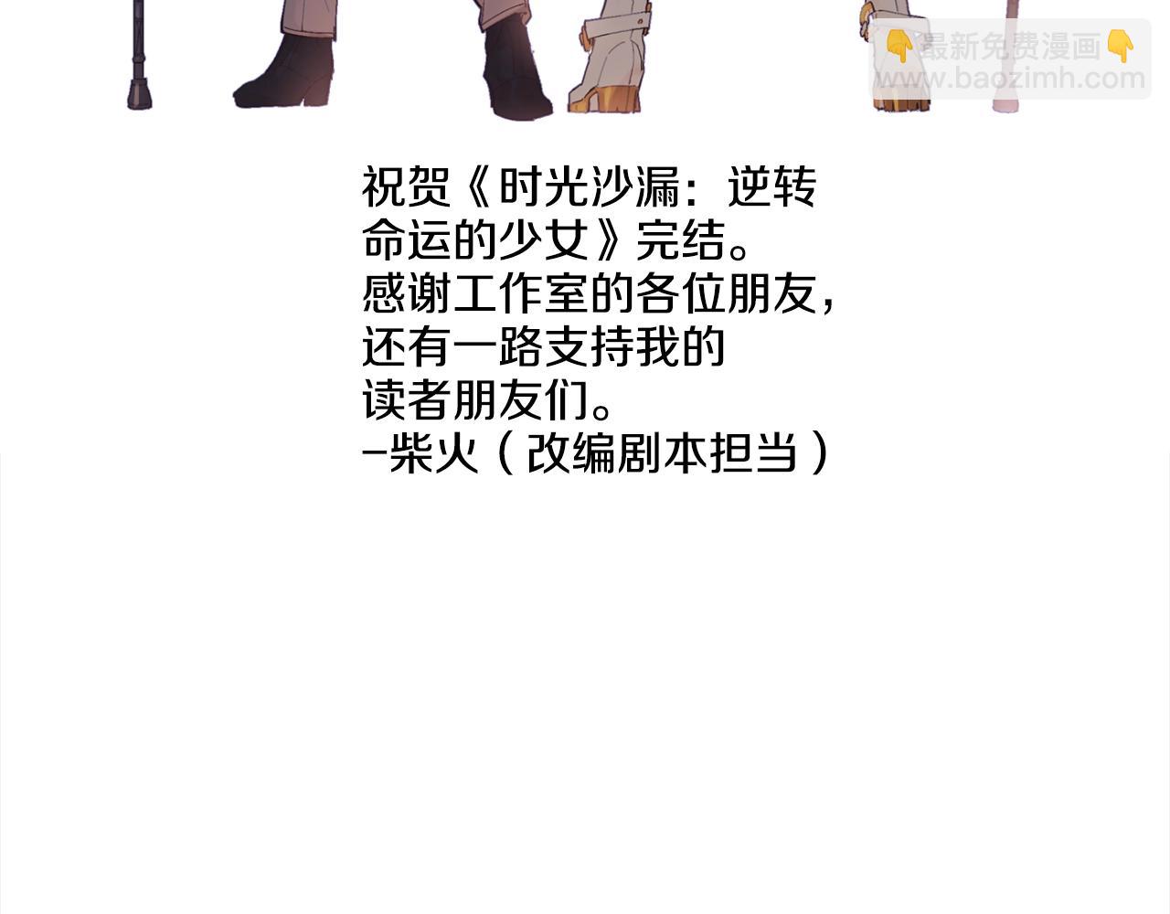 番外完结篇 全员HE287